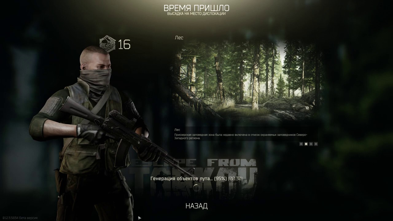 Квест поручение тарков карта