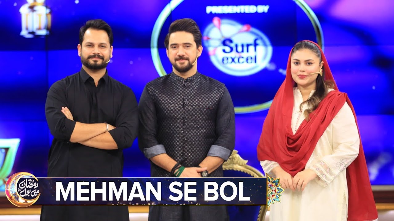 Mehman Se BOL | Complete Segment | Azlan Shah | Warisha Azlan | Ramazan Mein BOL | Farhan Ali Waris
