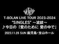 T-BOLAN LIVE TOUR 2023-2024 