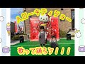 ハローキティショー お正月Ver.