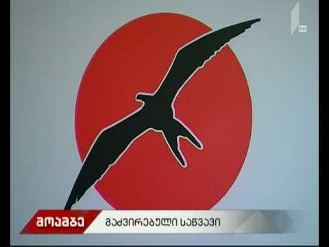 გაძვირებული საწვავი