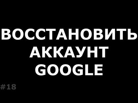 Где восстановить старый аккаунт Google Youtube канал