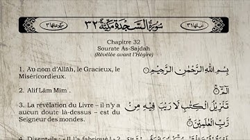 Le Saint Coran Sourate As Sajdah "Le prosternation" Yasser Al Dossari (Arabe Français)- سورة السجدة