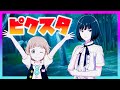【サイスタ】ピクスタで315の一枚を作り上げるだけ【アイドルマスター SideM GROWING STARS】