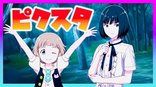 【サイスタ】ピクスタで315の一枚を作り上げるだけ【アイドルマスター SideM GROWING STARS】
