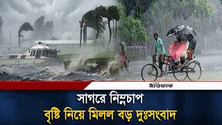 Weather Ittefaq