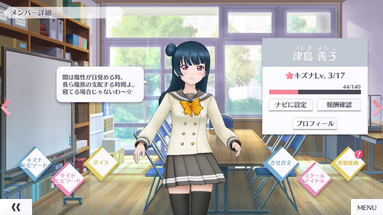 LLSIFAS - Yo... hane Tsushima Character Theme