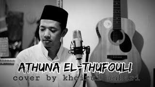 Athuna Tufuli - Cover by Sholawat Coustic (khoirul anhari)