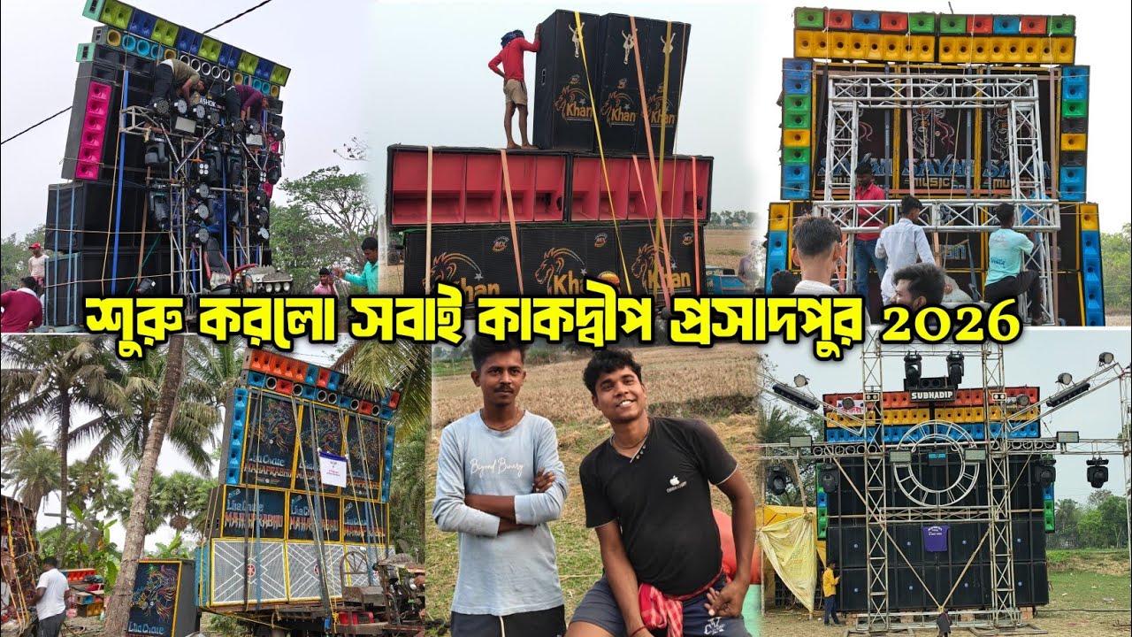 প্রসাদপুরে সন্ধায় সব Box Testing শুরু করলো💥। অশোক,সায়ান,Lilachole,শুভদীপ,Khan প্রসাদপুরে Kali Puja