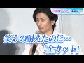 古川雄大、吉田鋼太郎とのアドリブシーンは「全カットされてた」 映画「極主夫道 ザ・シネマ」公開記念舞台あいさつ
