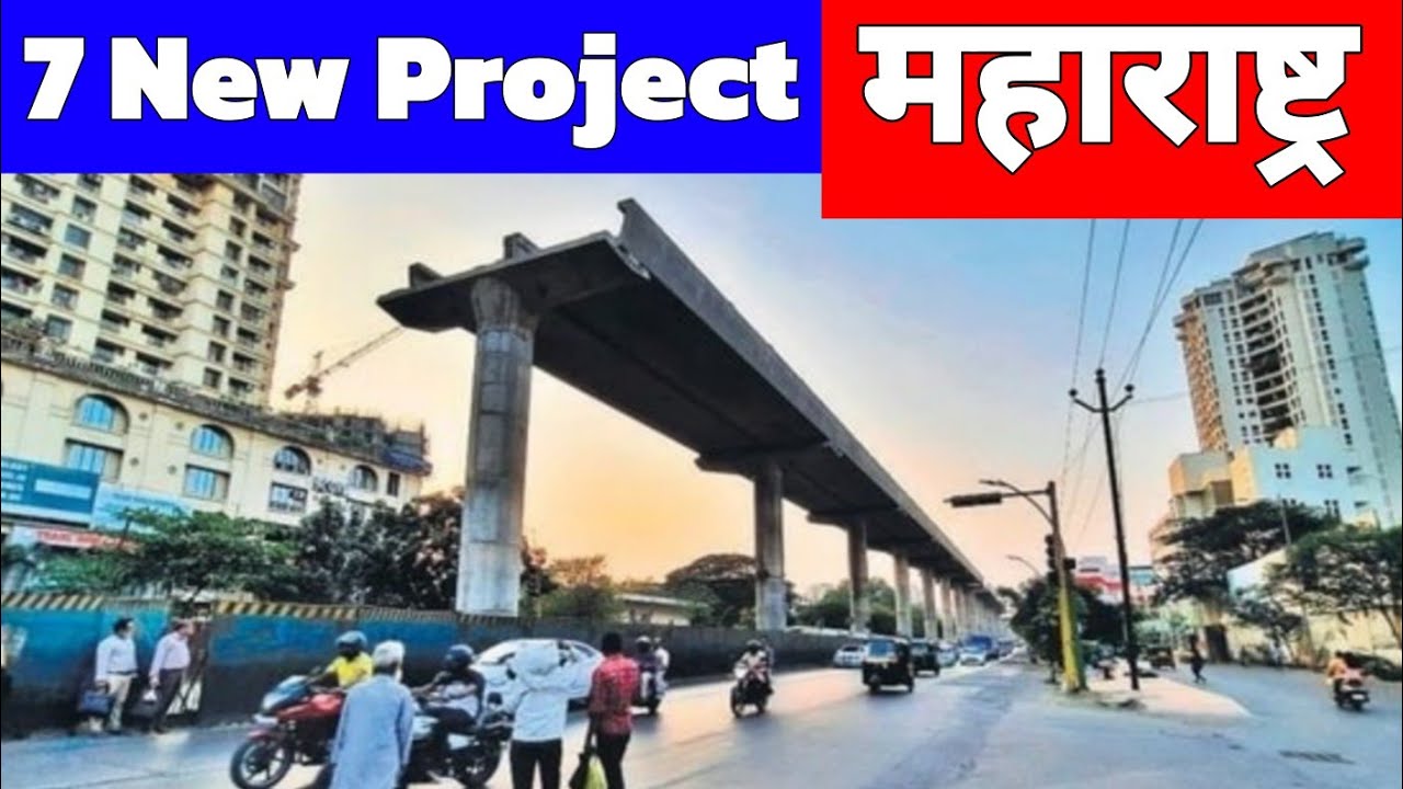 Maharashtra Gets Big Industrial Projects Worth ₹81,000 Crore | Jobs Creation For 20,000 People