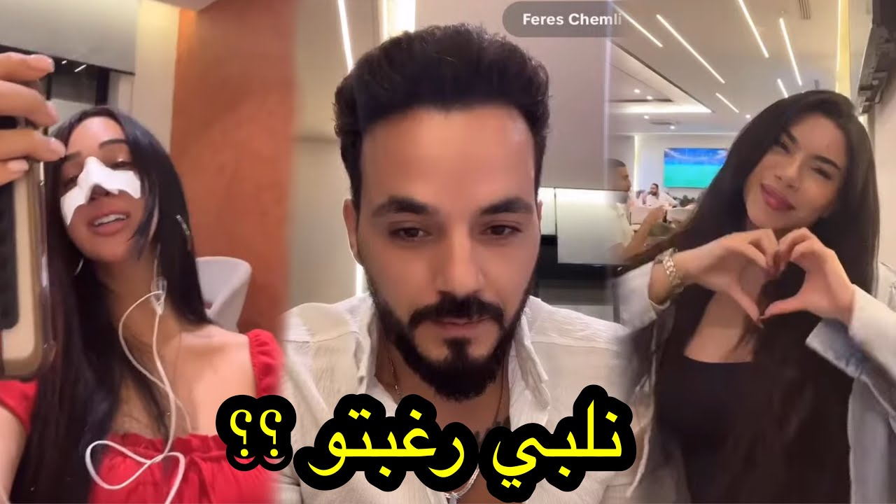 بث فارس | فارس يرد على كلام ريتا