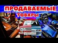 40 Продаваемых  авто товаров для ваз 2115 ваз 2106 алиэкспресс Aliexpress vaz автоэкспресс 2114 2107