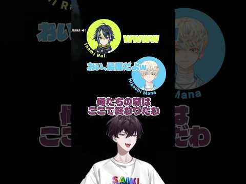 スタックするヒーローふたり【にじさんじ切り抜き/佐伯イッテツ/伊波ライ/緋八マナ】