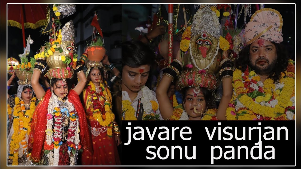 सोनू पंडा बूढी खेरमाई  जवारे विसर्जन जबलपुर 