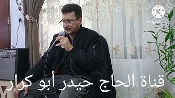 سورة  الملك ( الحاج باقر جاسم الربيعي) تلاوه تهز القلوب القاسية وتوقظ فيها روح الايمان