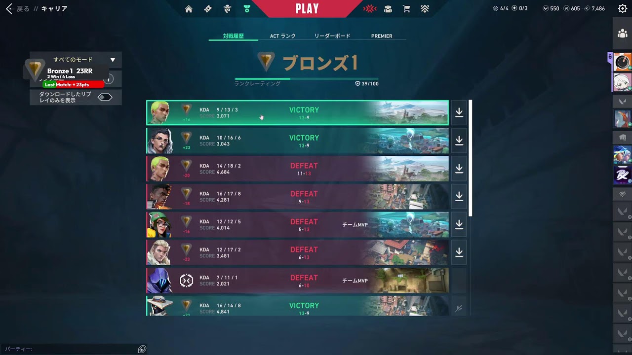 VALORANT アイアン3 コンペ パーティー募集