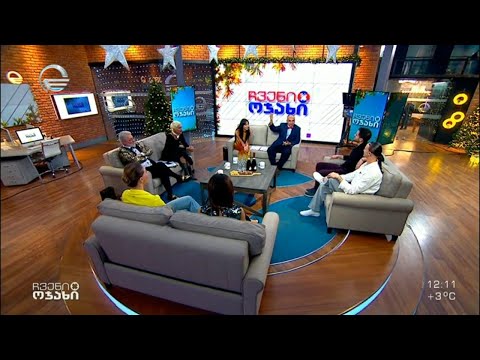 გელა გნოლიძე \u0026 ღამის შოუს ბენდი, რატი გაჩეჩილაძე და ერეკლე გირგვლიანი სტუმრად „ჩვენს ოჯახში“