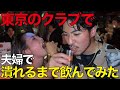 【夫婦デイ】１番モテるデートの誘い方は３択提案型