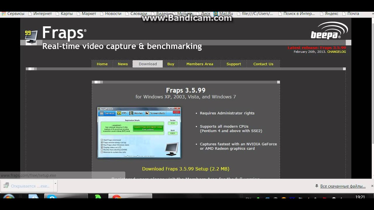 Fraps 2 rus скачать бесплатно