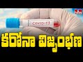 Corona Update: 546 new positive cases reported in Telangana