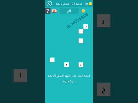 من أشهر افلام الجريمة من 6 حروف 