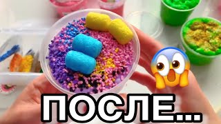 Изменила Стремные Слаймы! Лайфхак Как изменить Протухшие Лизуны и Слаймы 😱