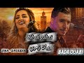        بيبان زهري كوفر زينة الداودية