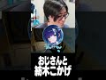 Clutchおぢと紡木こかげ【VALORANT】