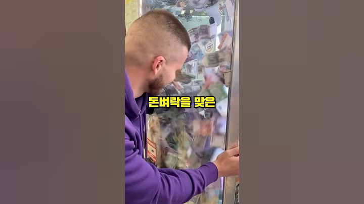 돈 넣고 돈 버는 법