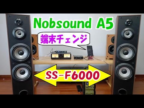 SONY SS-F6000 スピーカー ブラウン 幸せの黄色いホーン資料室: SONY SS-F6000