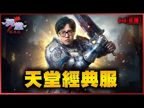 【DinTer】天堂經典服 海音改版認識一下 3/11 image