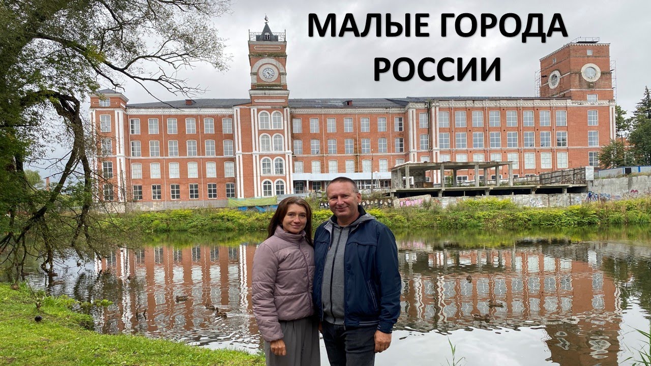 Из Москвы на 2 дня. Павловский Посад. Егорьевск. Воскресенск. Стоит ли ехать?