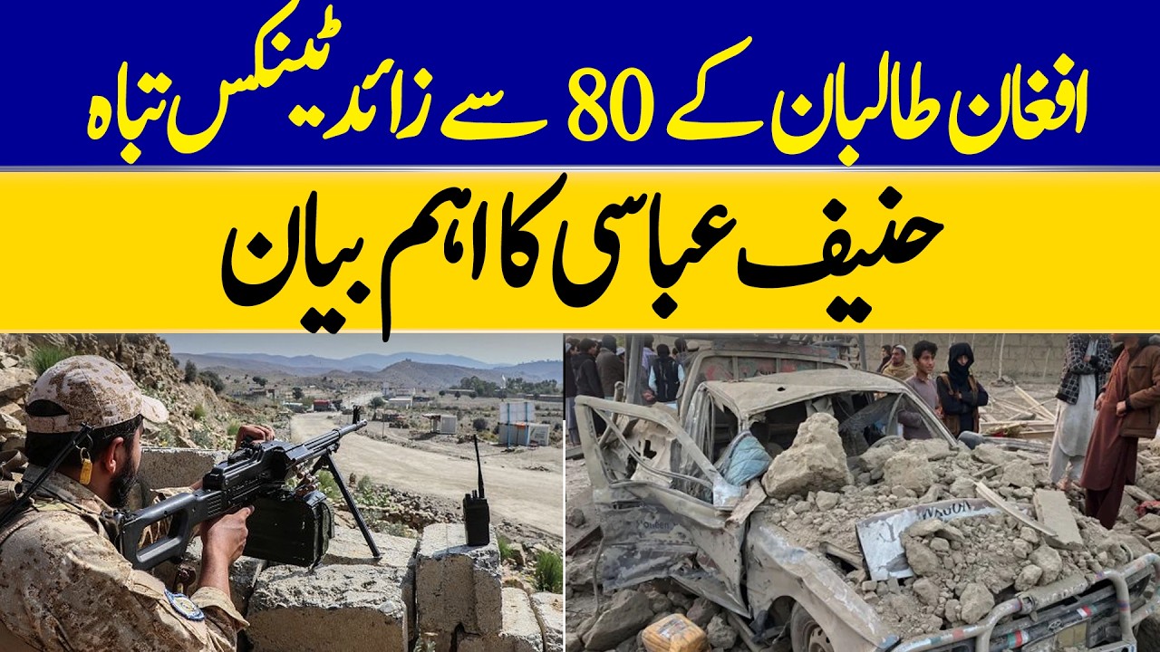 More Than 80 Taliban Tanks Wiped Out in Major Strike | Dawn News