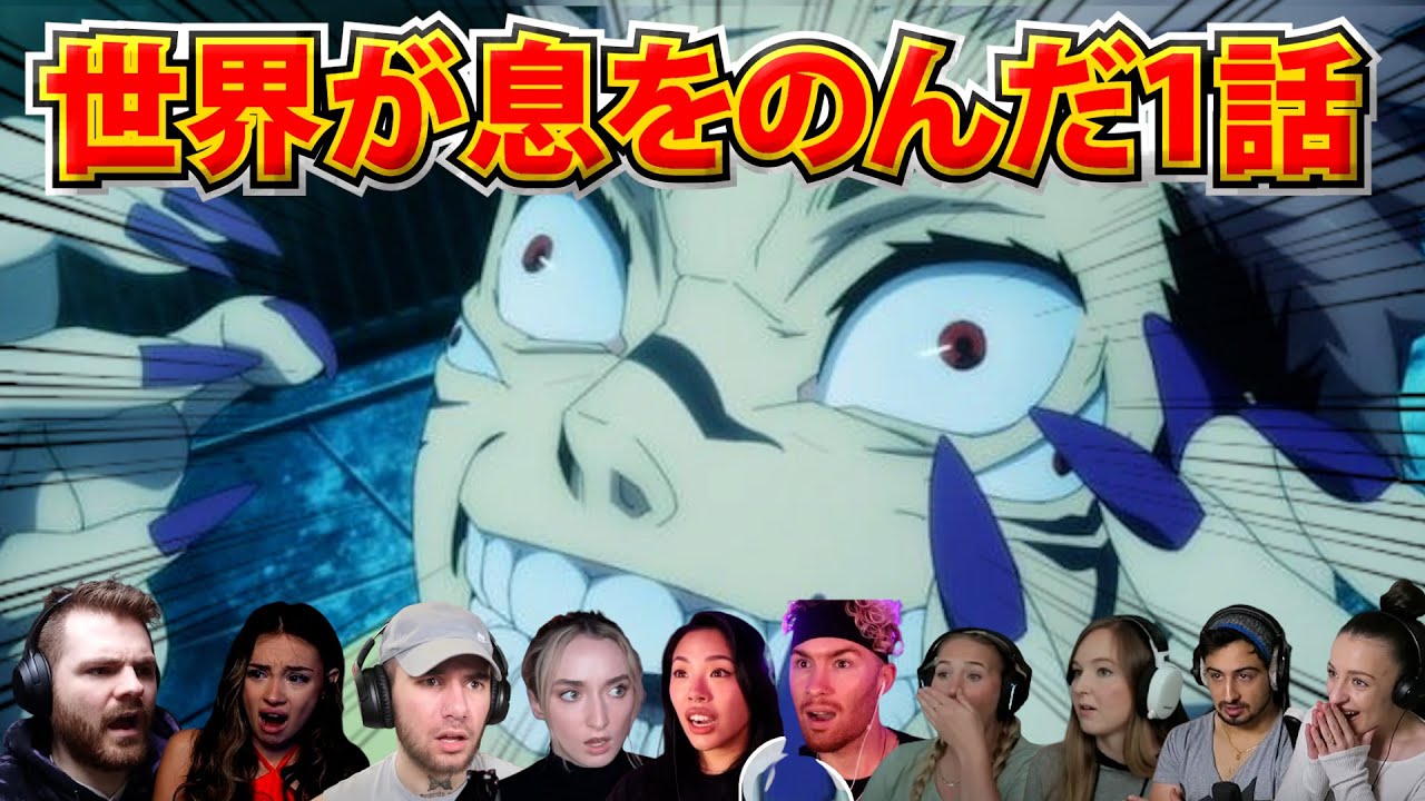 【海外の反応】開幕から映画レベル！虎杖の“指”を食べるシーンに海外ファン絶叫【呪術廻戦1話】