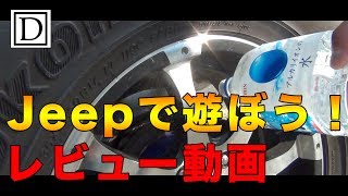 クライスラー病！ブレーキトラブル  #JK/#Jeep/#Wrangler