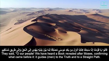 سورة الأحقاف - ياسر الدوسري - مترجم | Surah Al Ahqaf - Yasser Aldosari - English subtitles