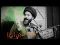أغرب قصه لشارب خمر مع الامام الهادي ع 