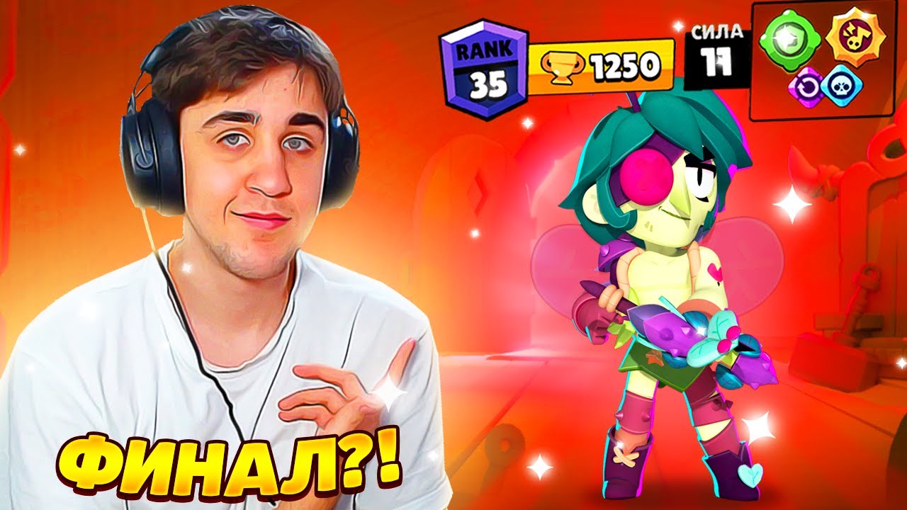 АНДЖЕЛО НА 35 РАНГ! ПОГНА! Бравл Старс Brawl Stars - YouTube