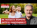 ЧИ МОЖЕ ЗАЙВА ПОХВАЛА НАШКОДИТИ ДИТИНІ? Психотерапевт Олег Чабан пояснив!