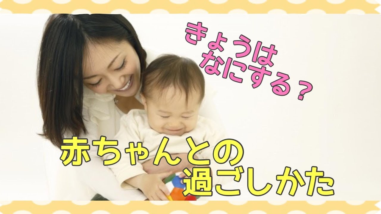 どうやってする 生後８ヶ月 じぶんでおすわり Youtube