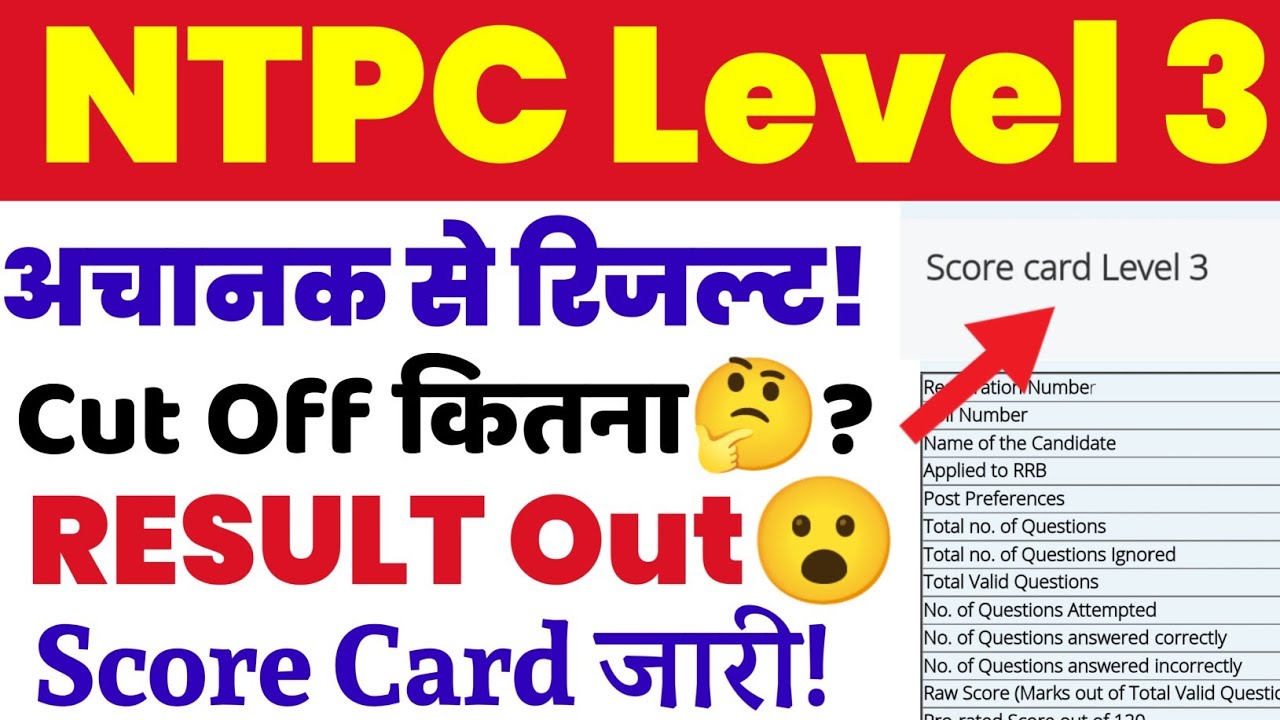 NTPC Level 3 Result Out💐 | RRB NTPC result | ntpc result |  ntpc typing | rrb ntpc level 3 cut off