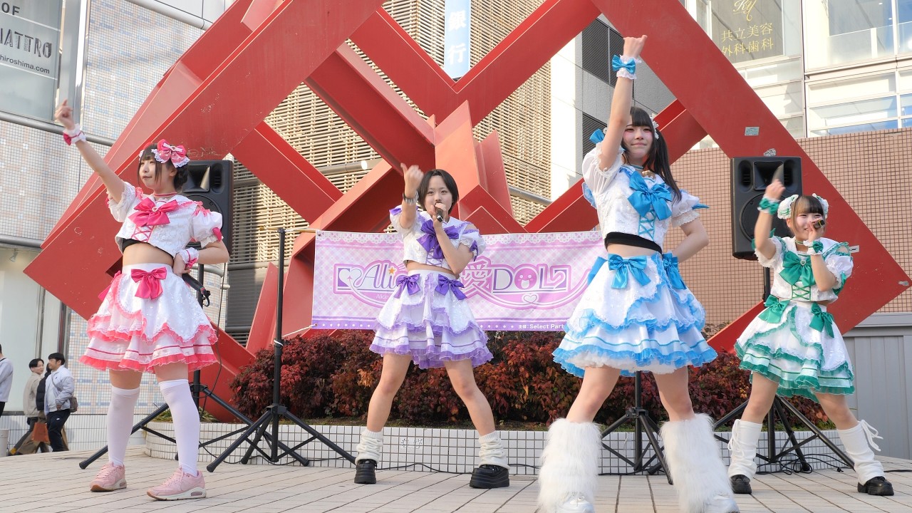 紅葉学院 2026年02月15日 Alice de愛DOL Vol.27 「Valentine Day SP」 2部