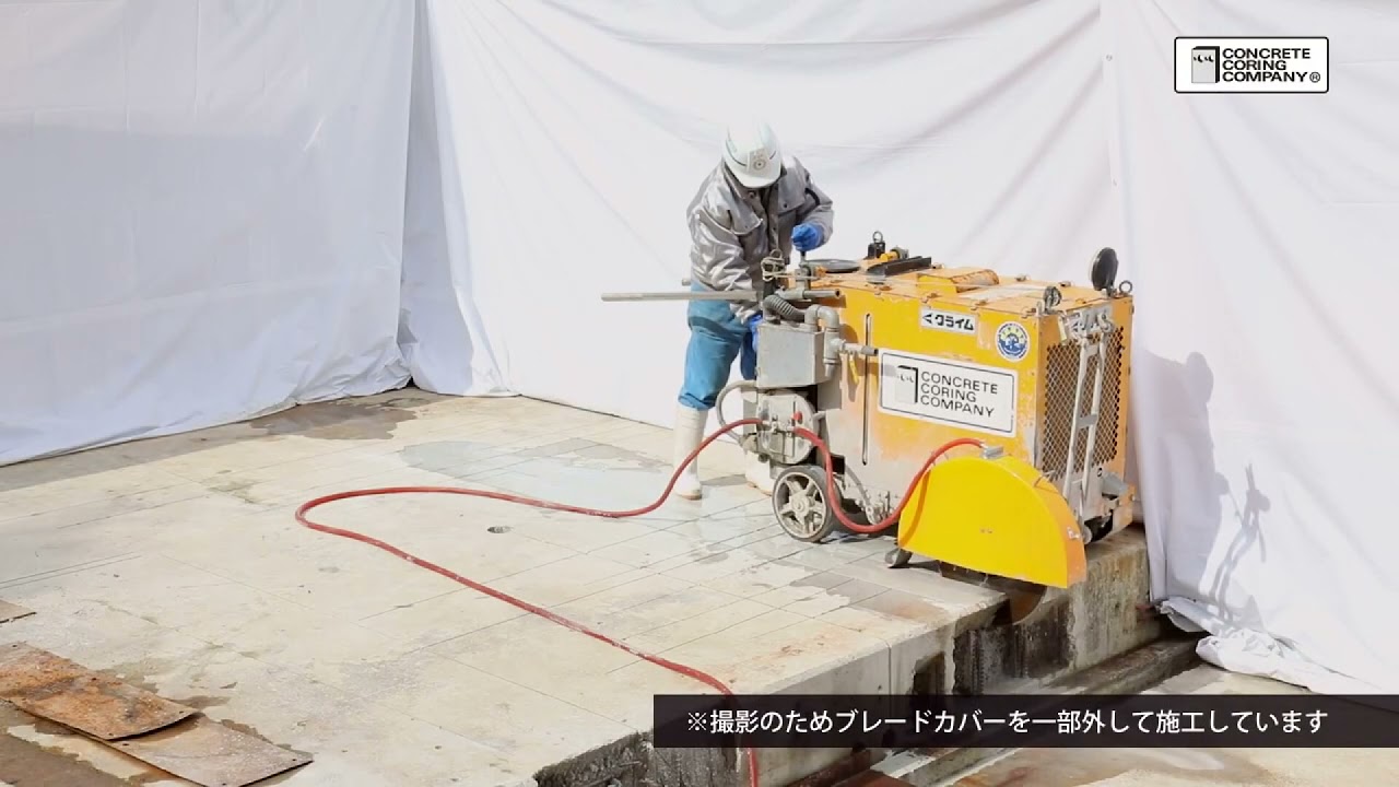コンクリートカッター工法（フラットソーイング工法）