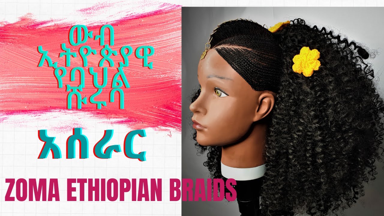 ምርጥ የ ባህል ሹሩባ