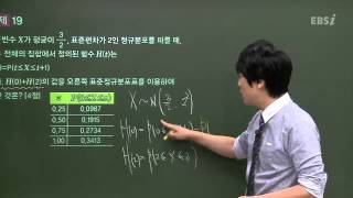 201309평가원A19@심주석@ebs