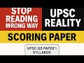 UPSC GS-1 की ये गलती आपका RANK बिगाड़ देगी | GS PAPER1=RANK MAKER.100+marks @CivilservicesMantra-z2k