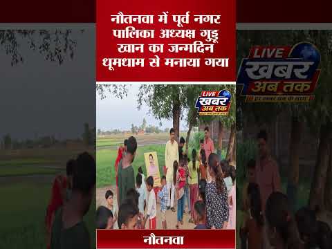 Uploads from LIVE KHABAR AB TAK NEWS