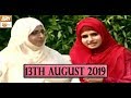 Watch Subh e Eid Morning Show - Eid Day 2 - 13th August 2019 - ARY Qtv Online In HD