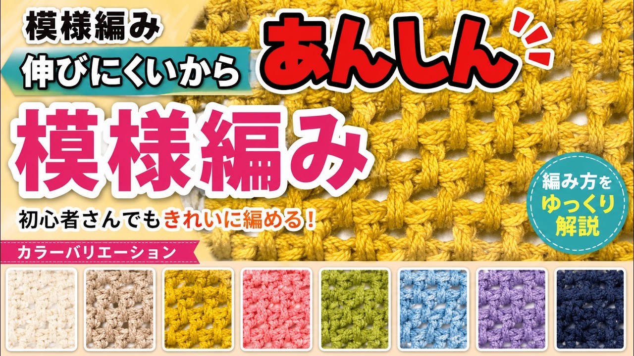 BQJY かぎ針編み ニット ラグ ビンテージ 茶色 黄 レトロ ヒッピー P 初心者でも整うかぎ針編み｜伸びにくい編み方 - YouTube